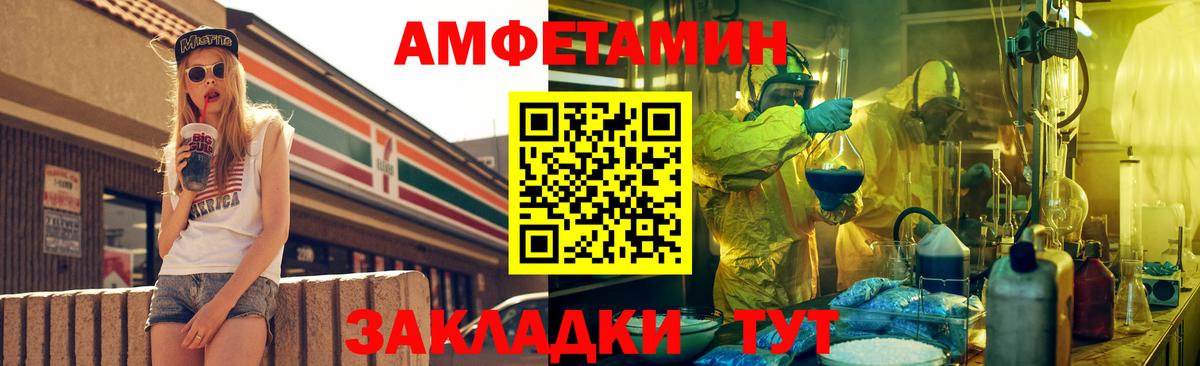 АМФЕТАМИН  Amphetamine Premium  АМФ  Вход с VPN  Майкоп 