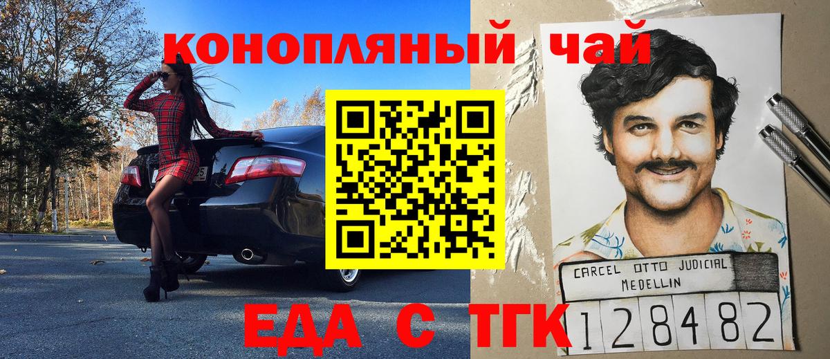 Майкоп  Cannafood конопля  Вход с VPN 