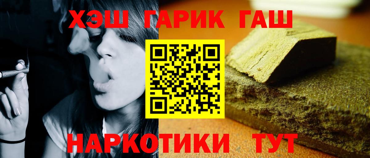Майкоп  ГАШИШ гашик  где найти   ГАШ убойный  Вход с VPN 
