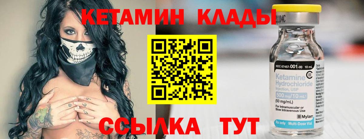 Майкоп  Кетамин VHQ  КЕТАМИН ketamine  Вход с VPN 