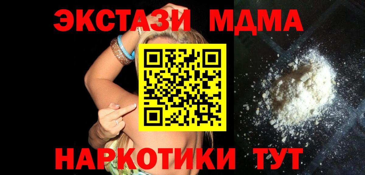 MDMA кристаллы Майкоп