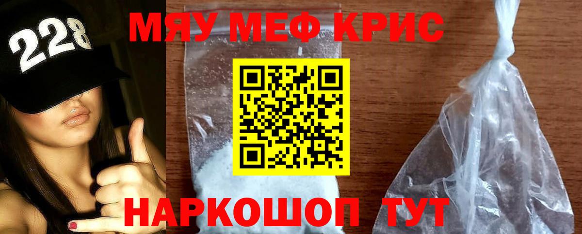 Меф  Мефедрон мяу мяу  наркотики  Вход с VPN  МЕФ кристаллы  Майкоп 