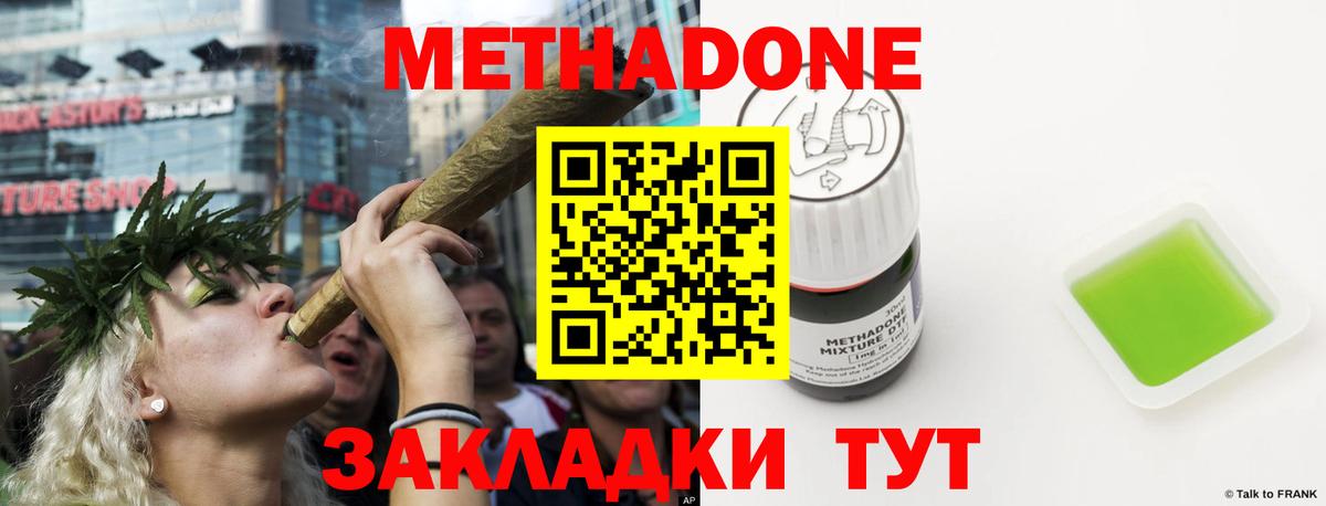 Майкоп  Метадон methadone  Вход с VPN 