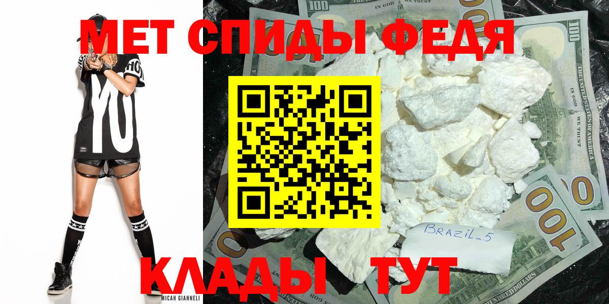 Метамфетамин мет Майкоп