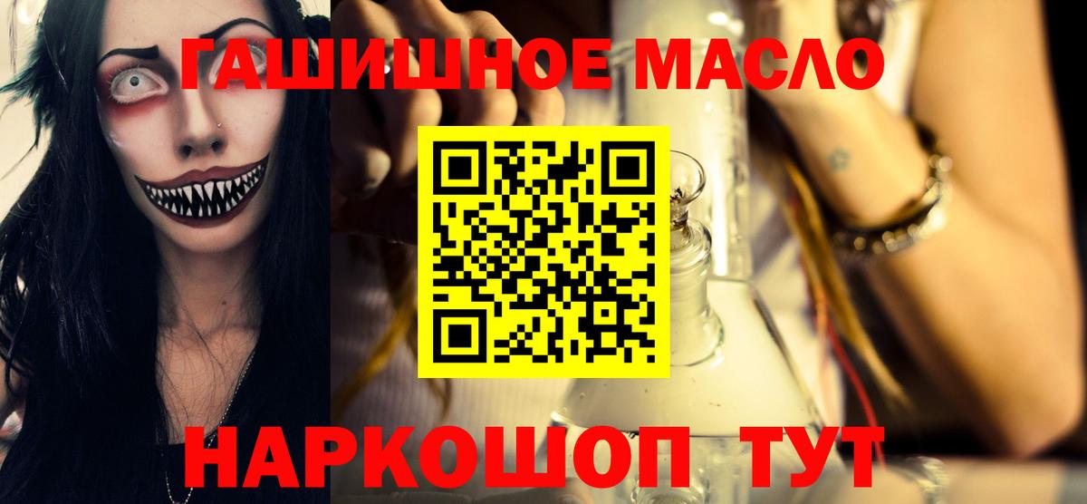 Дистиллят ТГК концентрат  Вход с VPN  Майкоп 